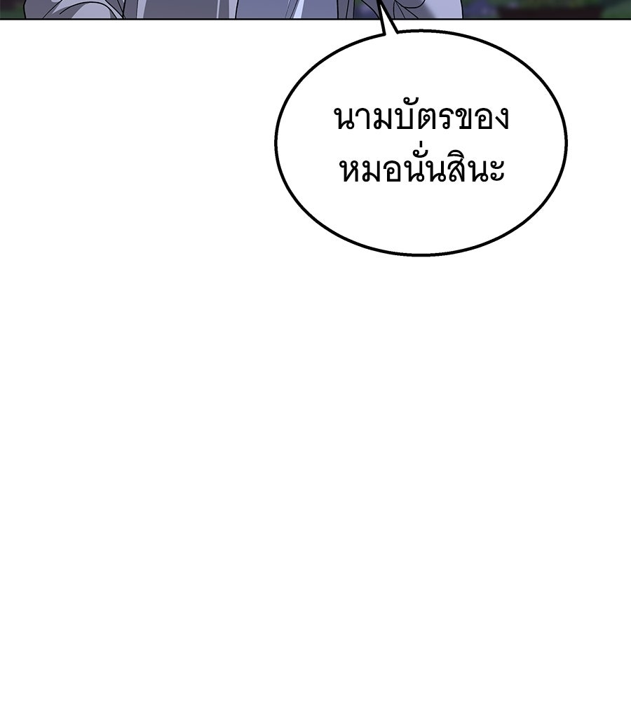 ถึกทนแทงก์แรงก์ C - หน้า 152