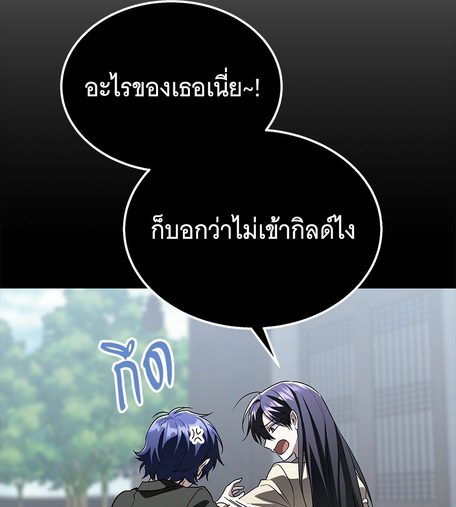 ถึกทนแทงก์แรงก์ C - หน้า 155