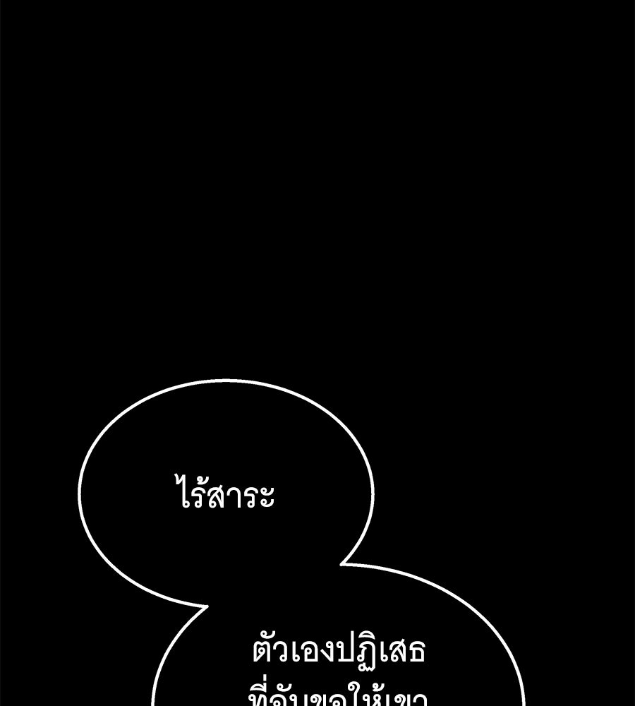 ถึกทนแทงก์แรงก์ C - หน้า 157