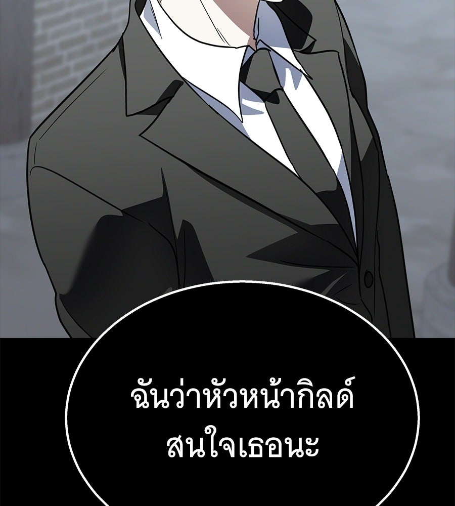 ถึกทนแทงก์แรงก์ C - หน้า 161
