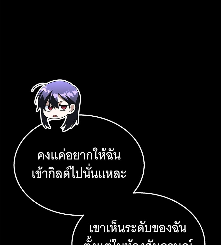 ถึกทนแทงก์แรงก์ C - หน้า 164