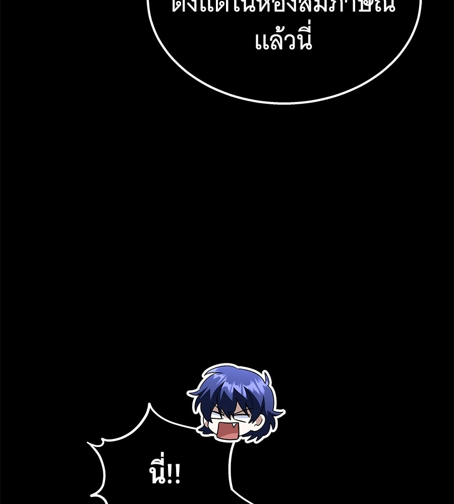 ถึกทนแทงก์แรงก์ C - หน้า 165