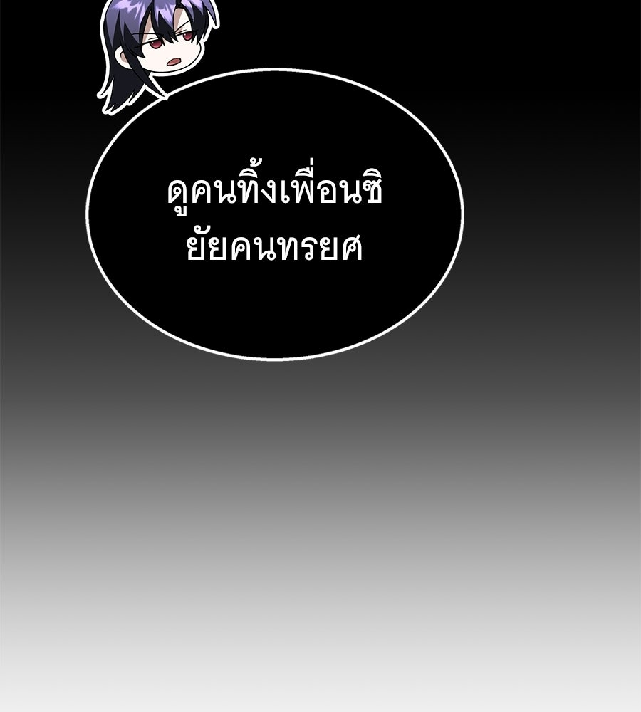 ถึกทนแทงก์แรงก์ C - หน้า 167