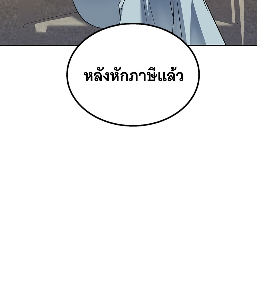 ถึกทนแทงก์แรงก์ C - หน้า 17