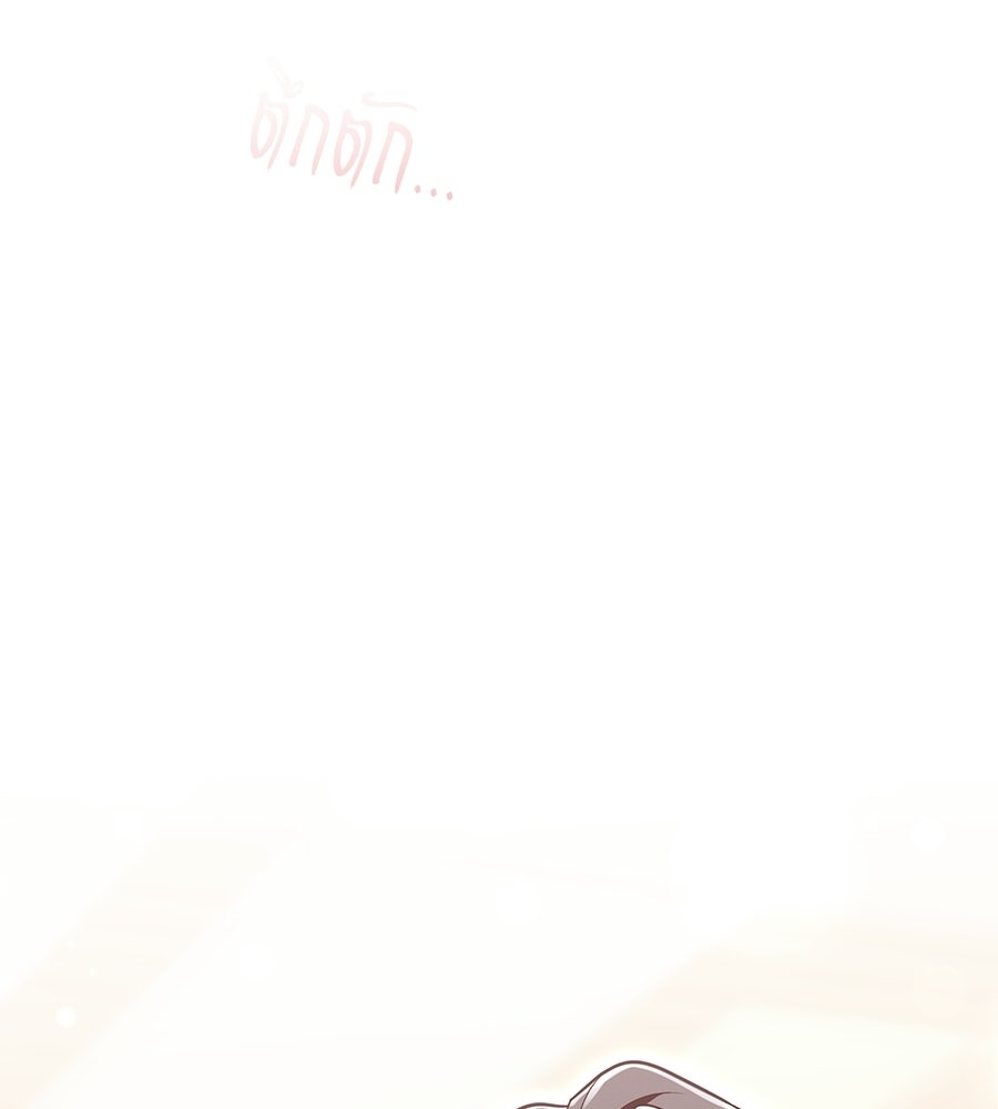 ถึกทนแทงก์แรงก์ C - หน้า 176