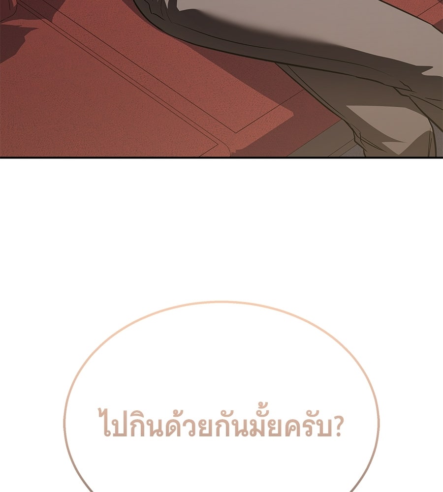 ถึกทนแทงก์แรงก์ C - หน้า 192