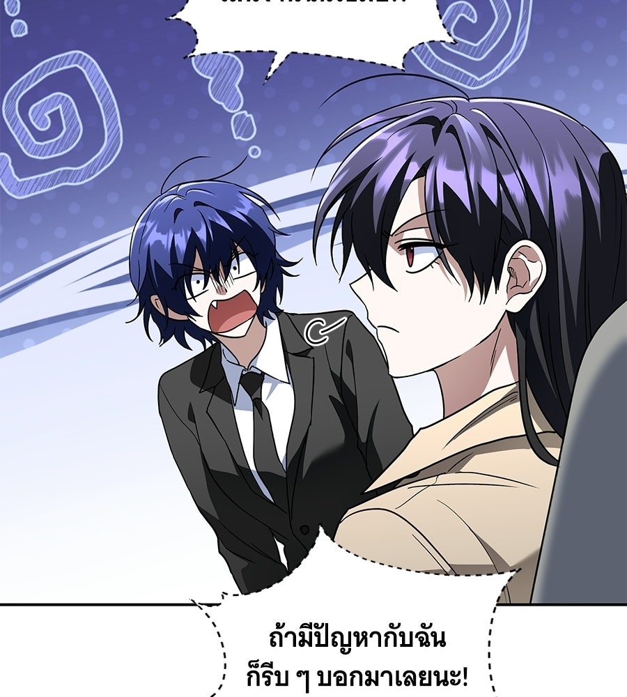 ถึกทนแทงก์แรงก์ C - หน้า 20