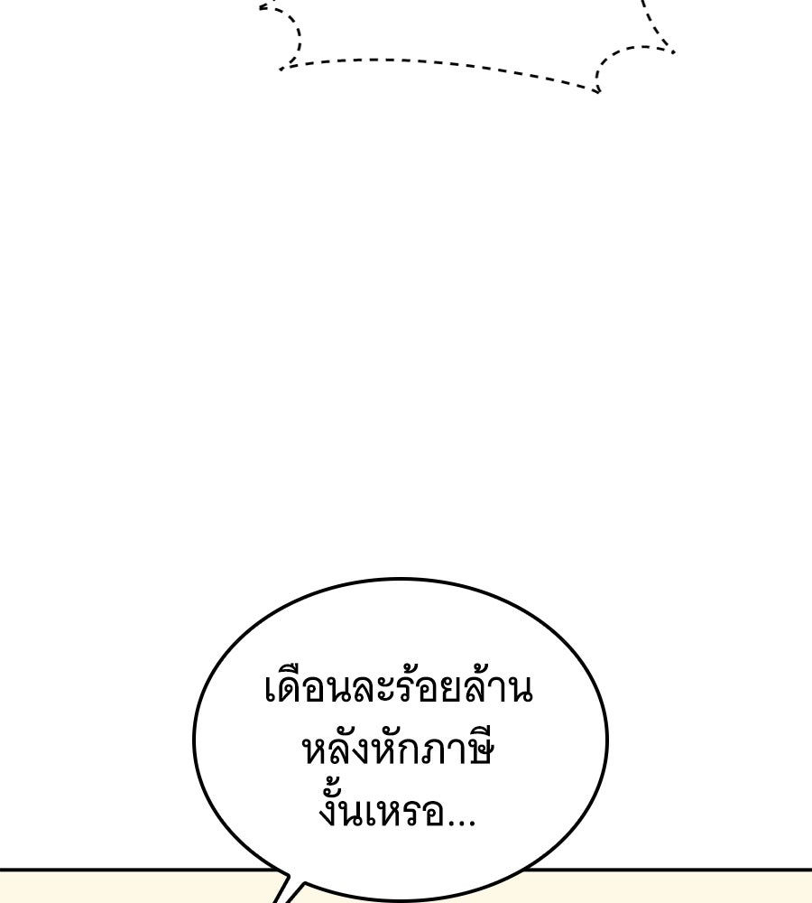 ถึกทนแทงก์แรงก์ C - หน้า 21