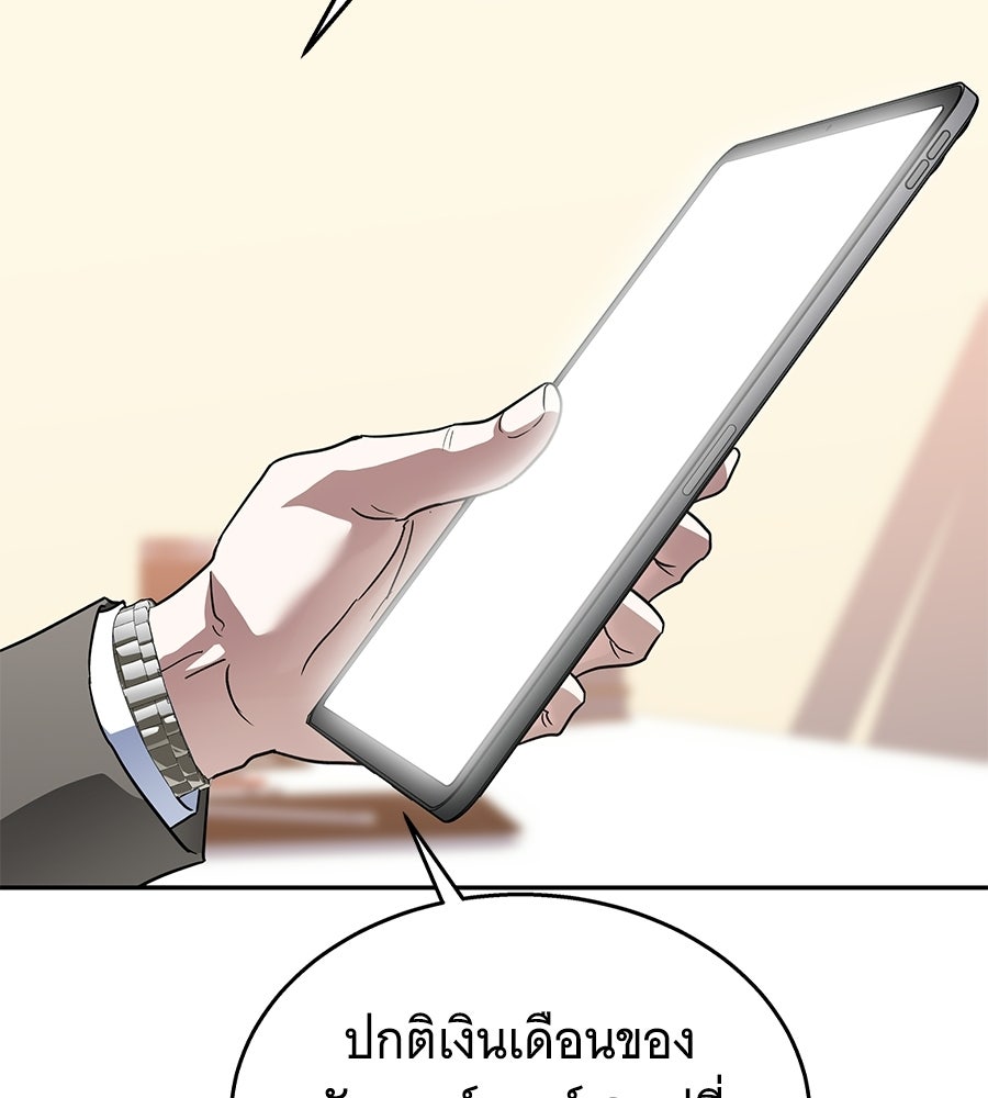 ถึกทนแทงก์แรงก์ C - หน้า 22