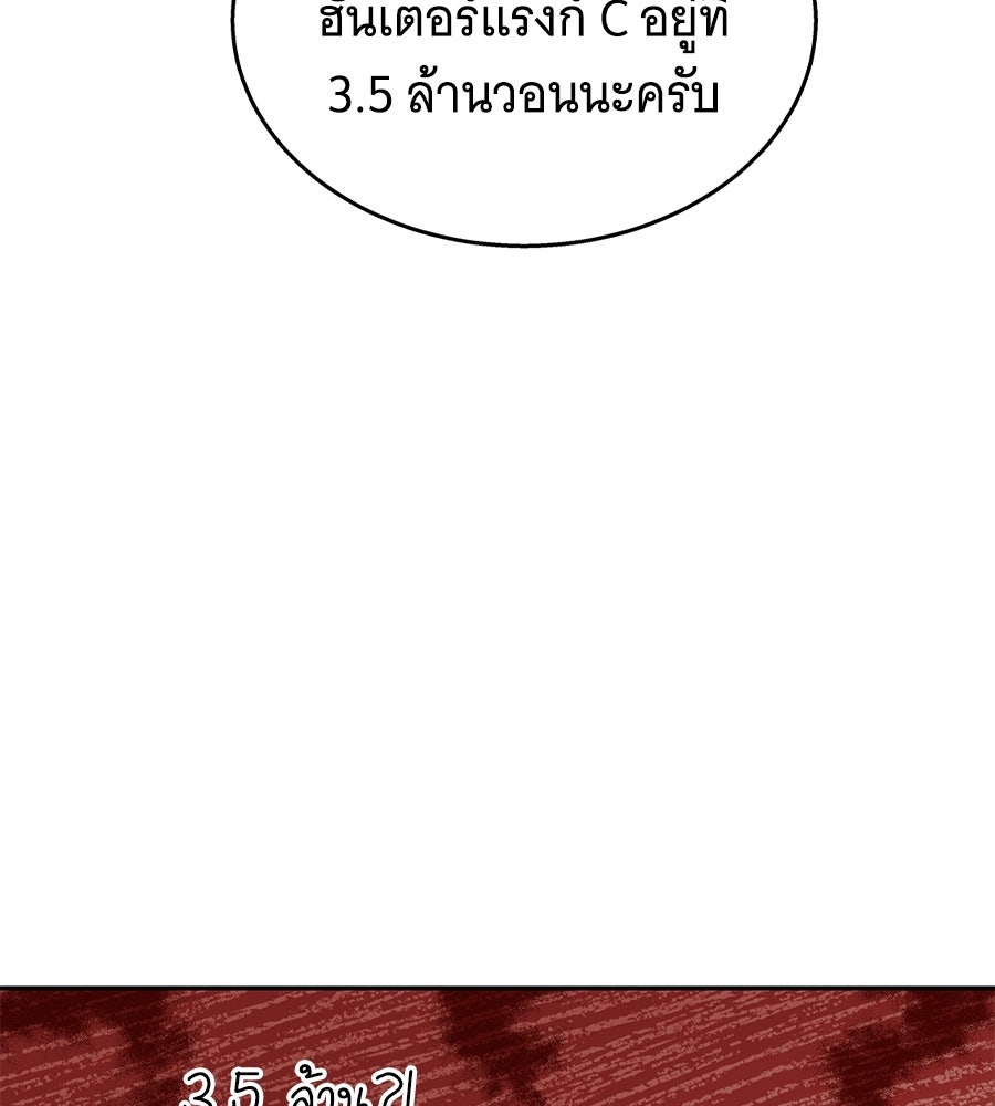 ถึกทนแทงก์แรงก์ C - หน้า 23
