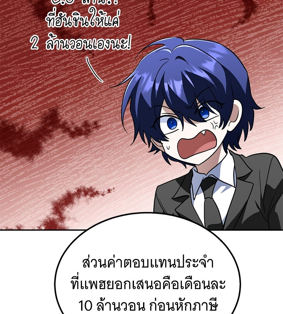 ถึกทนแทงก์แรงก์ C - หน้า 24