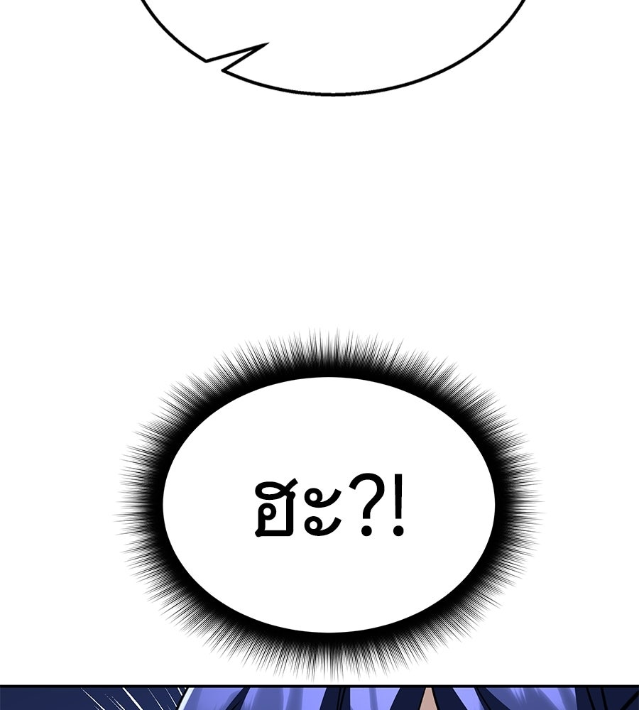 ถึกทนแทงก์แรงก์ C - หน้า 25