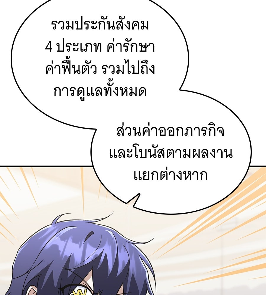 ถึกทนแทงก์แรงก์ C - หน้า 27
