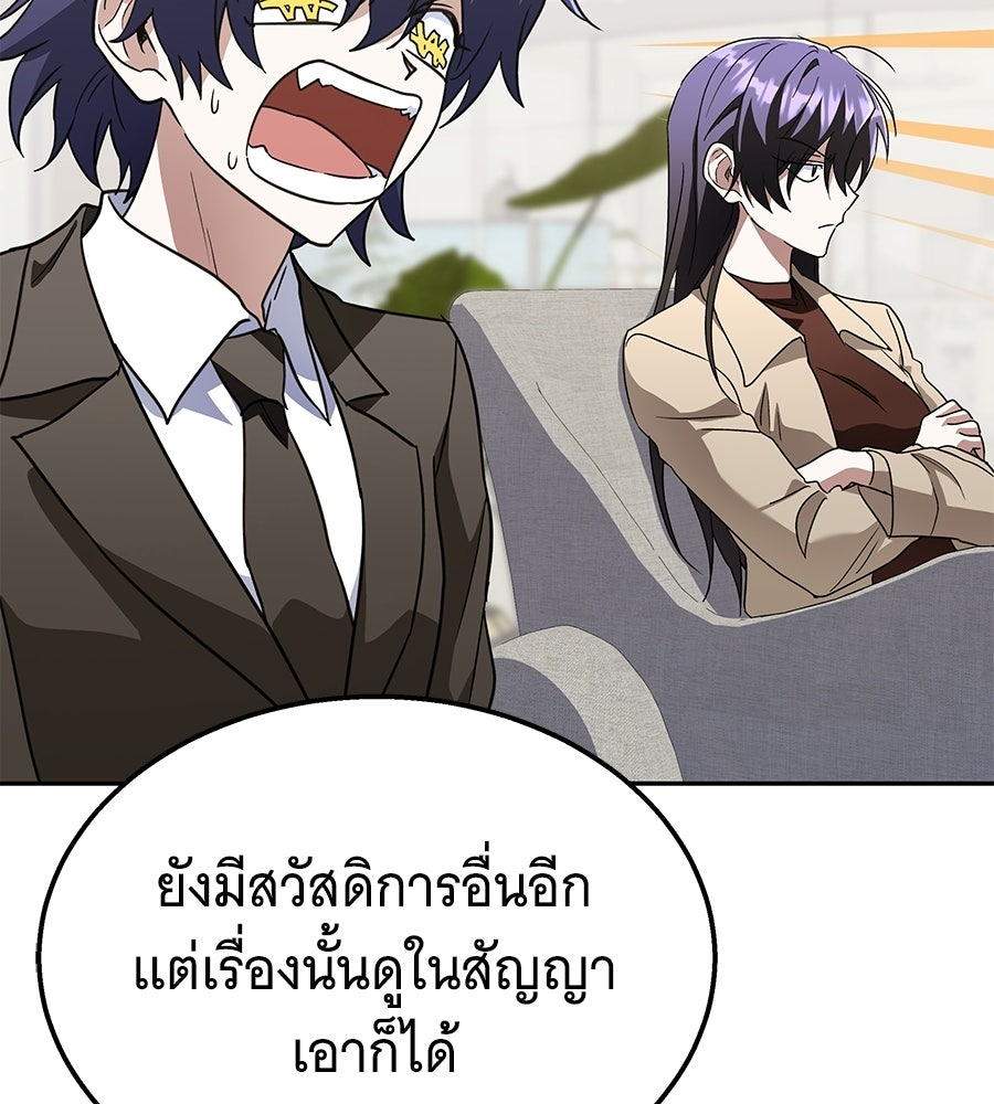 ถึกทนแทงก์แรงก์ C - หน้า 28