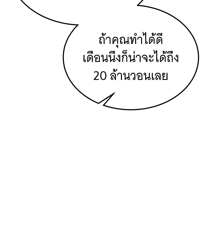 ถึกทนแทงก์แรงก์ C - หน้า 29