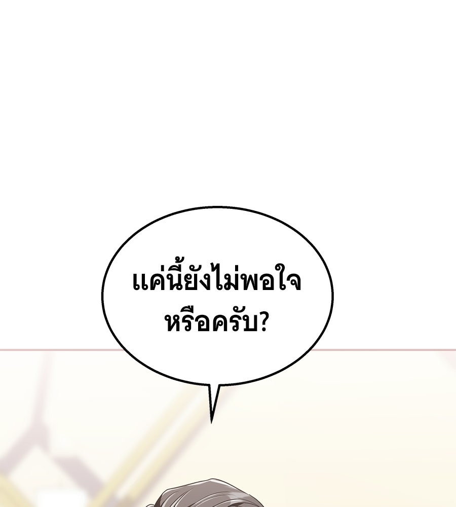 ถึกทนแทงก์แรงก์ C - หน้า 31