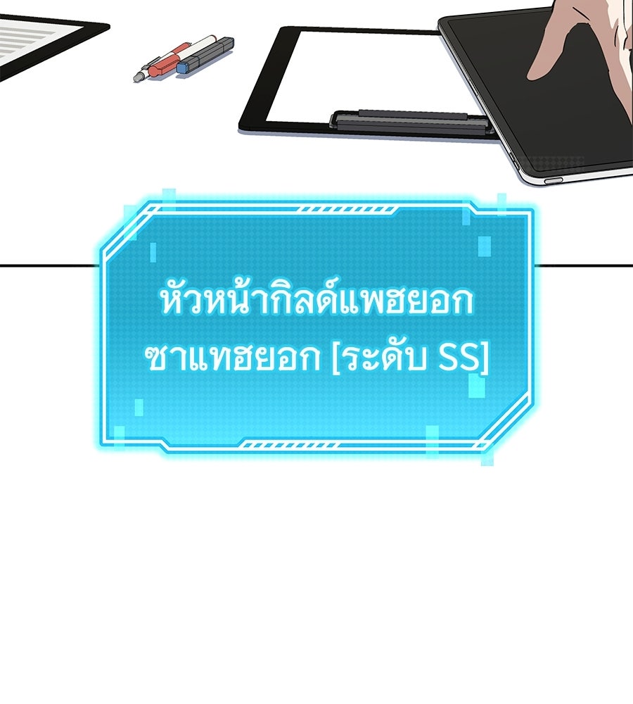 ถึกทนแทงก์แรงก์ C - หน้า 33
