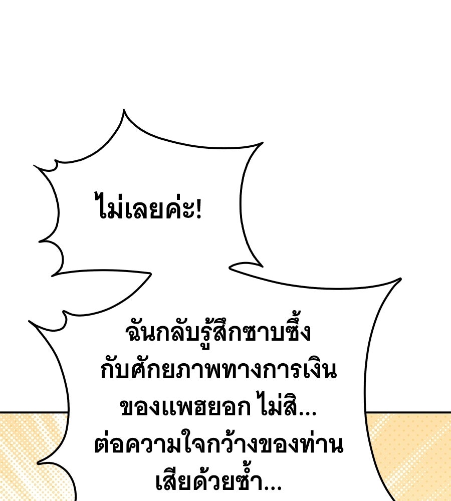 ถึกทนแทงก์แรงก์ C - หน้า 34