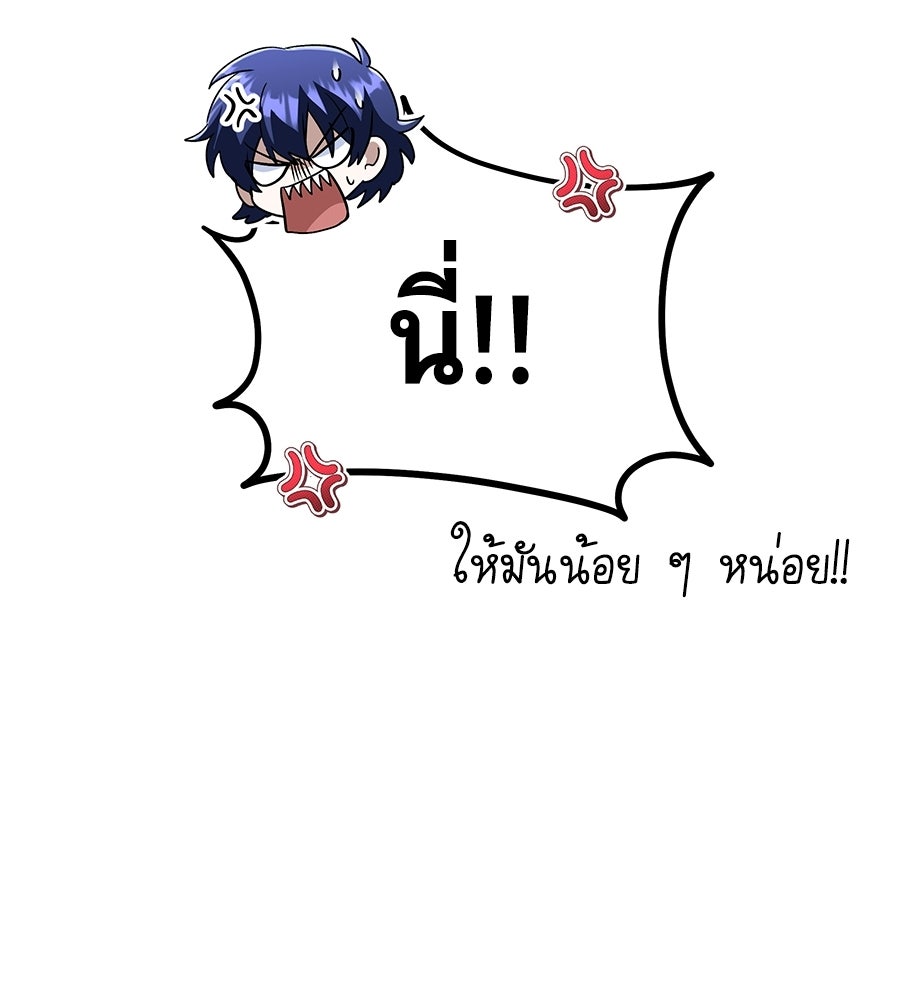 ถึกทนแทงก์แรงก์ C - หน้า 36