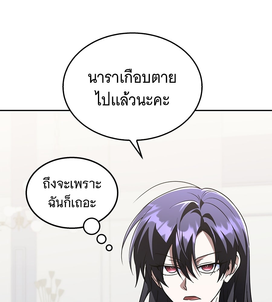 ถึกทนแทงก์แรงก์ C - หน้า 41