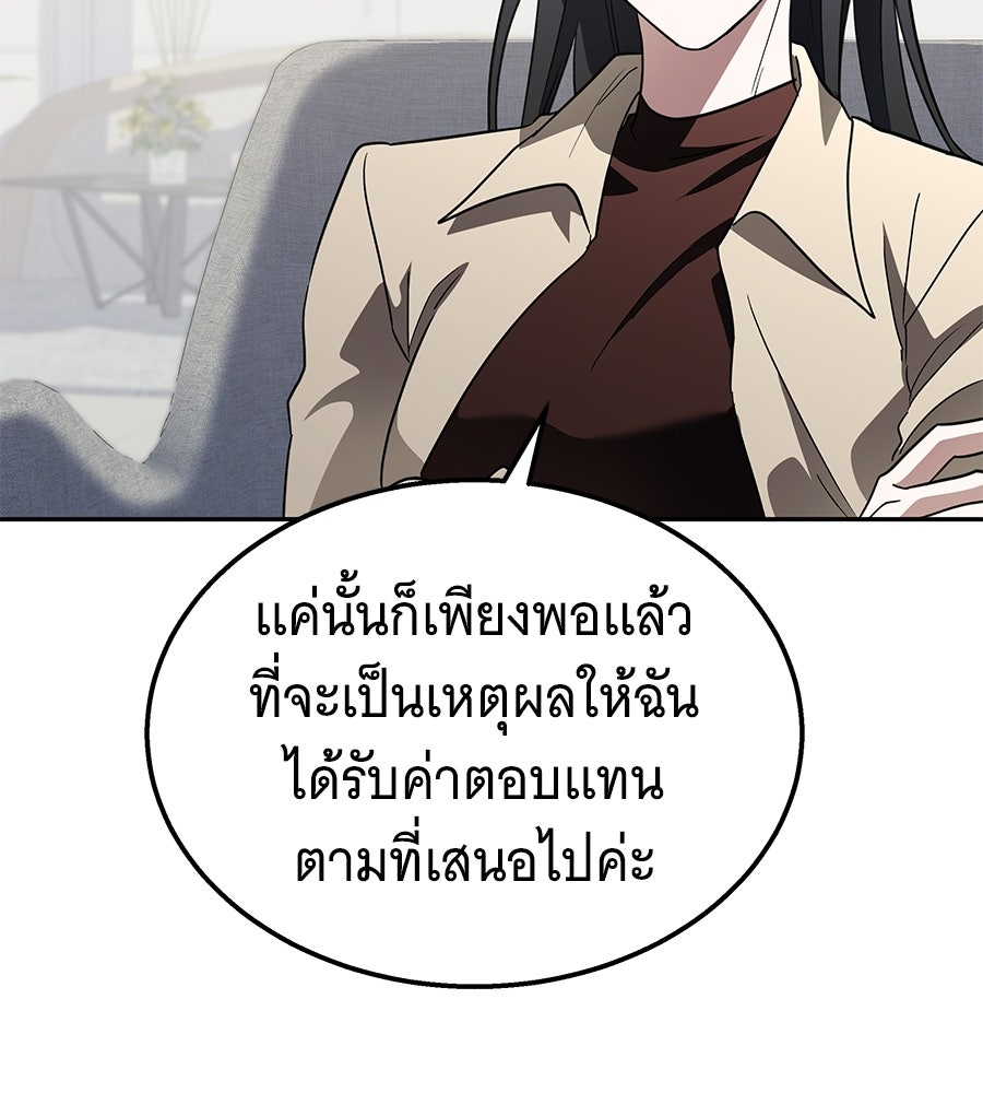 ถึกทนแทงก์แรงก์ C - หน้า 42