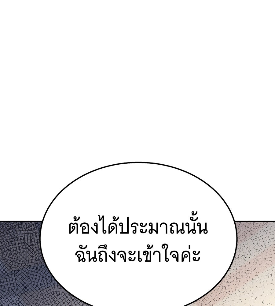ถึกทนแทงก์แรงก์ C - หน้า 43