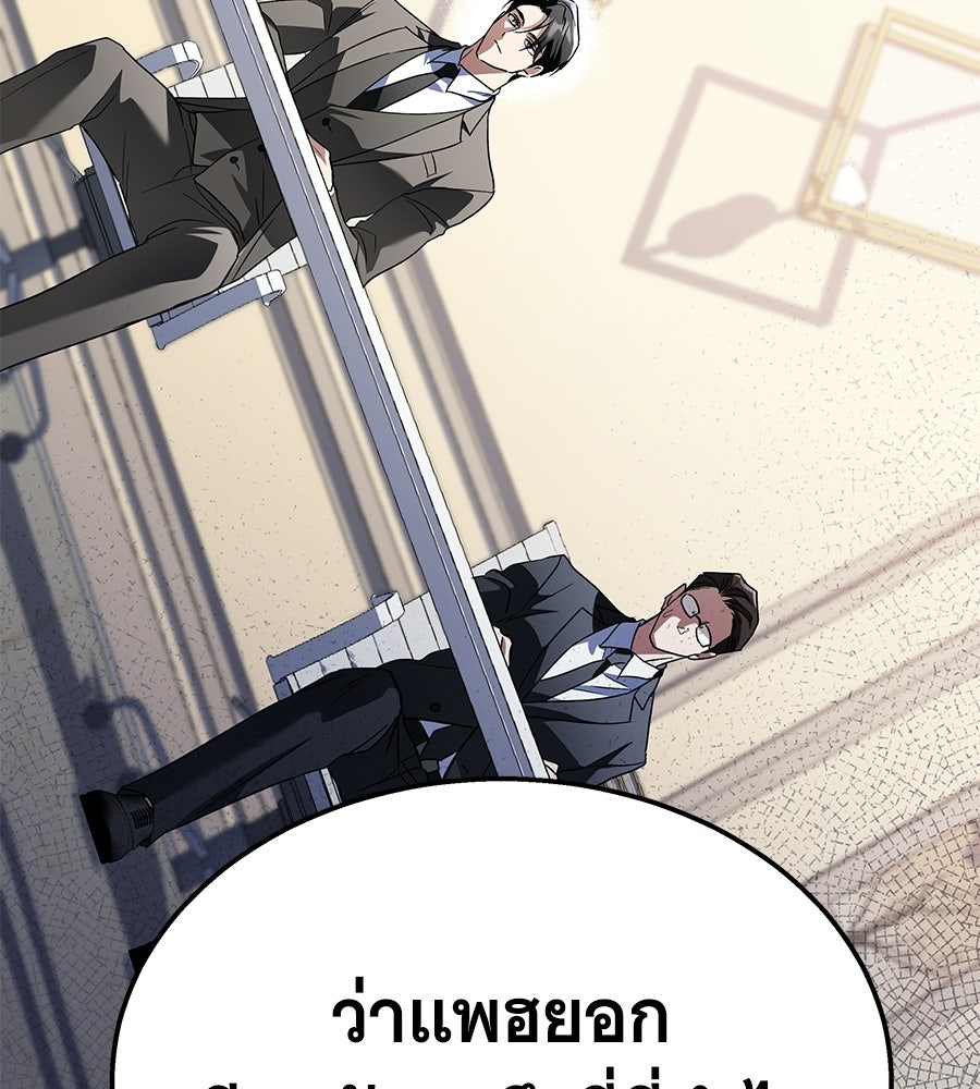 ถึกทนแทงก์แรงก์ C - หน้า 46