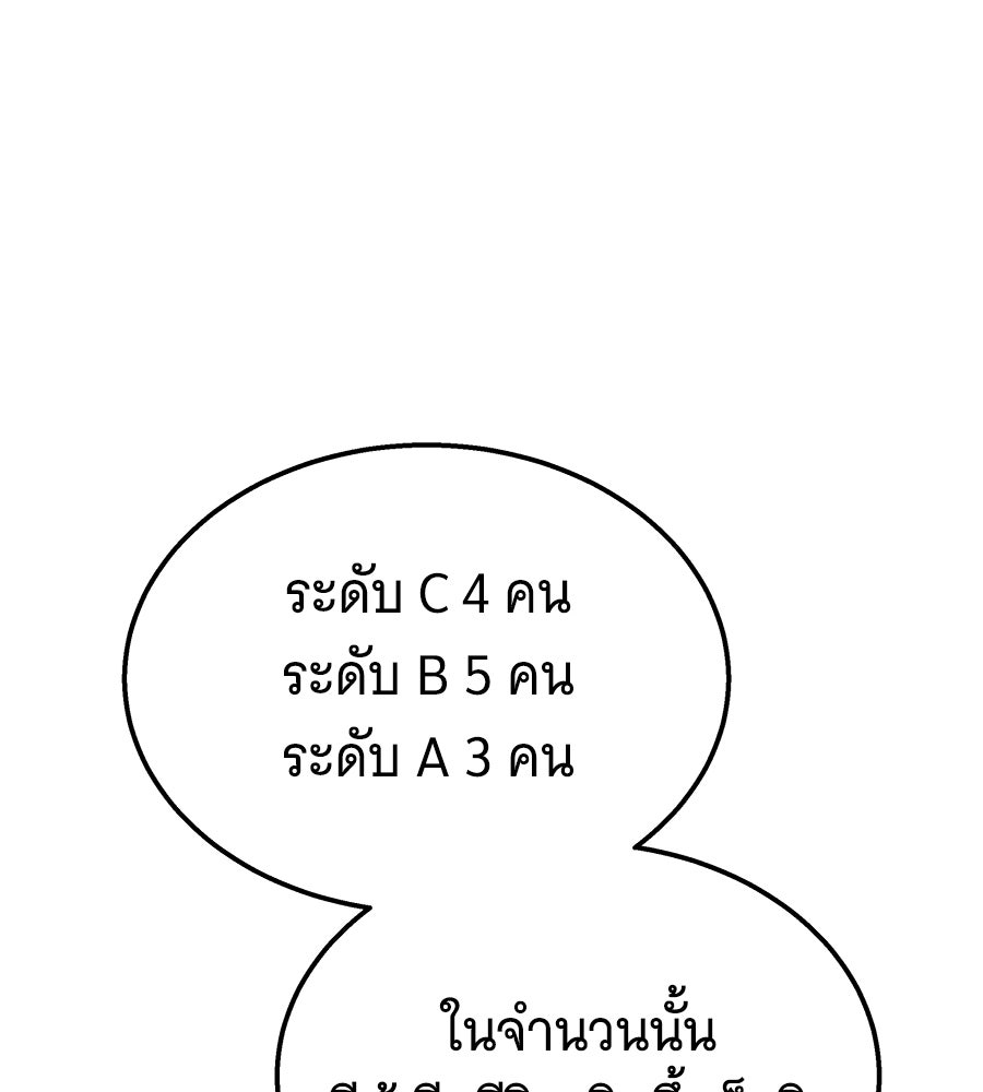 ถึกทนแทงก์แรงก์ C - หน้า 49