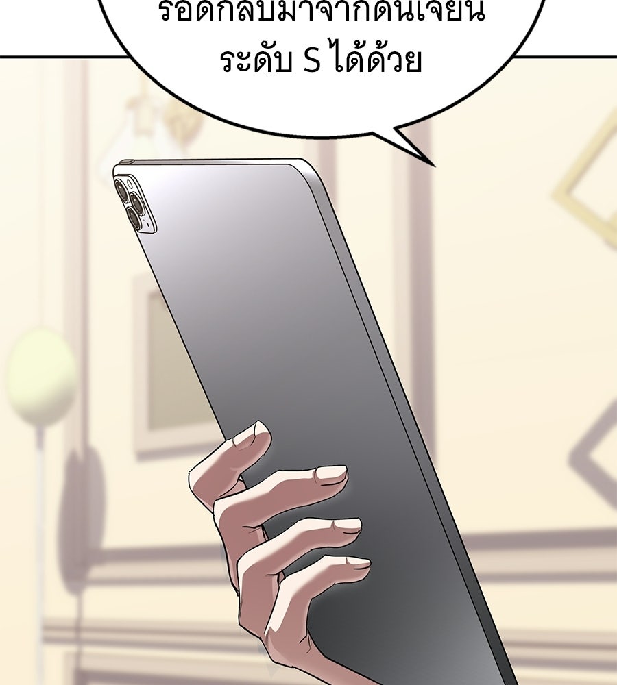 ถึกทนแทงก์แรงก์ C - หน้า 52
