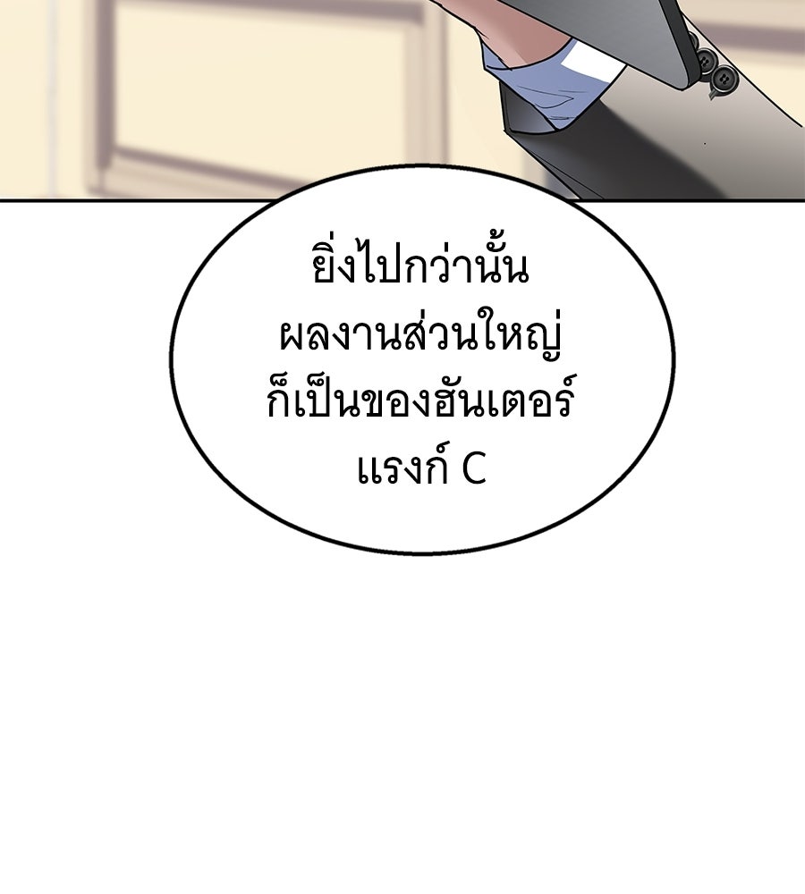 ถึกทนแทงก์แรงก์ C - หน้า 53