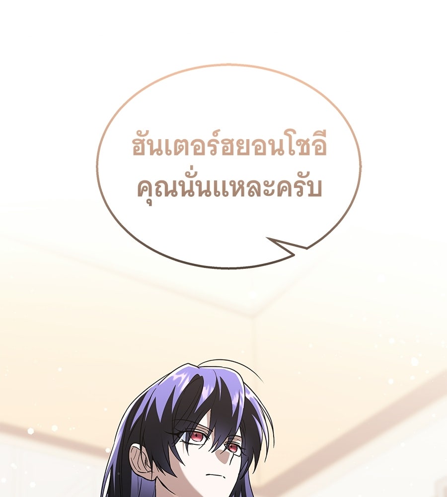 ถึกทนแทงก์แรงก์ C - หน้า 54