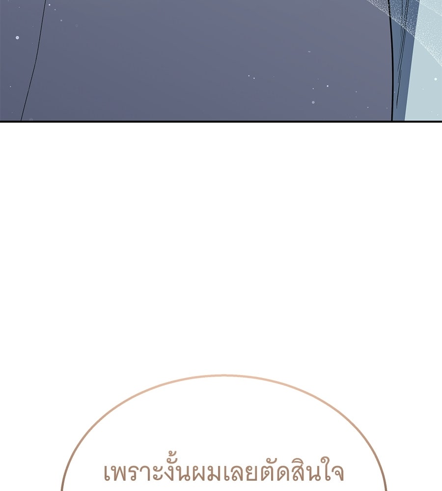 ถึกทนแทงก์แรงก์ C - หน้า 56