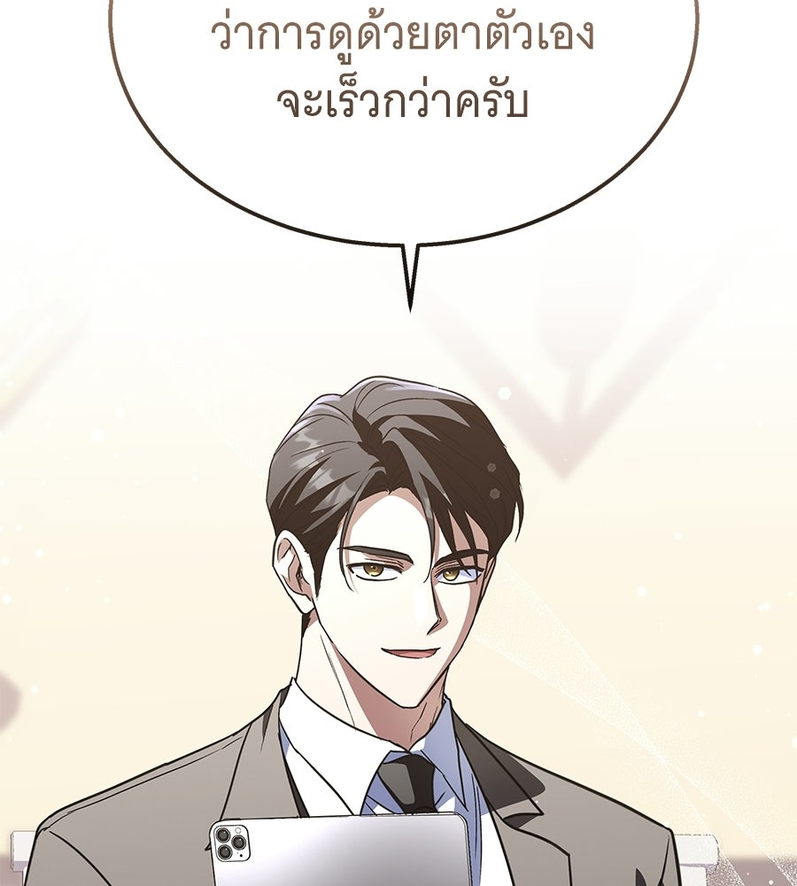 ถึกทนแทงก์แรงก์ C - หน้า 57