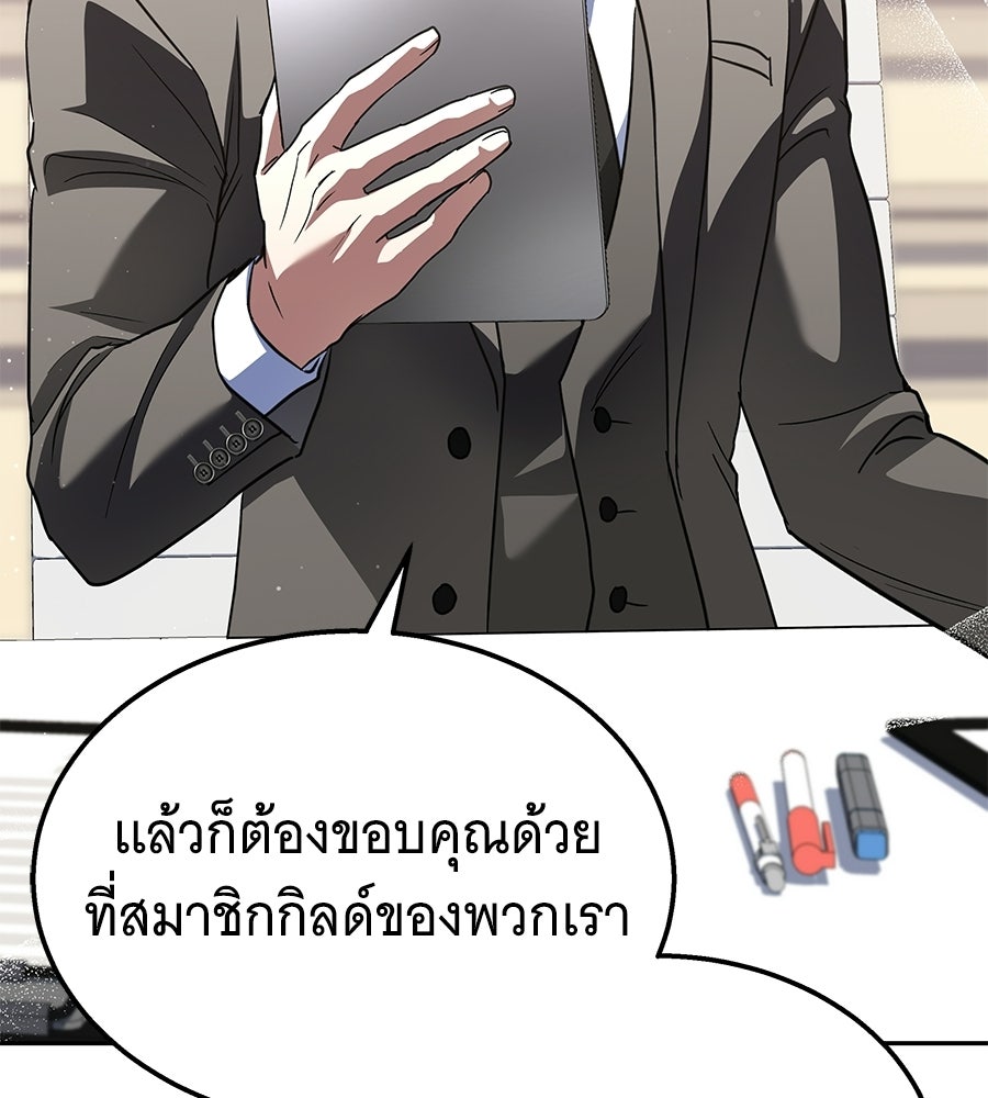 ถึกทนแทงก์แรงก์ C - หน้า 58