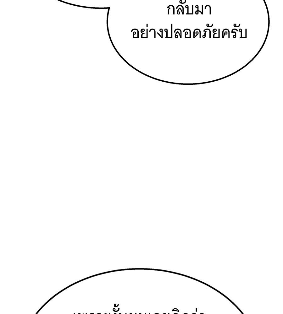 ถึกทนแทงก์แรงก์ C - หน้า 59