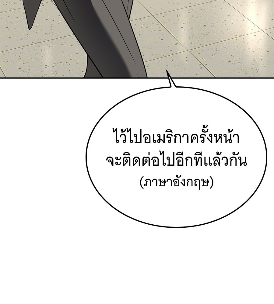 ถึกทนแทงก์แรงก์ C - หน้า 6