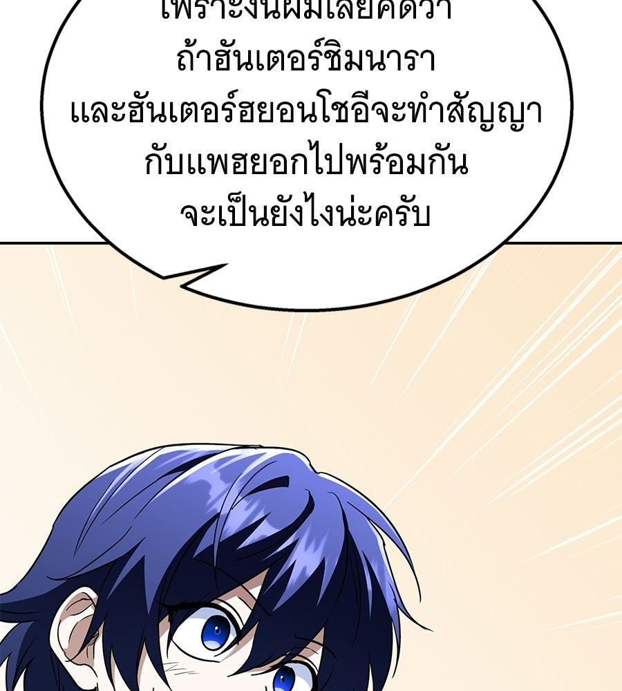ถึกทนแทงก์แรงก์ C - หน้า 60