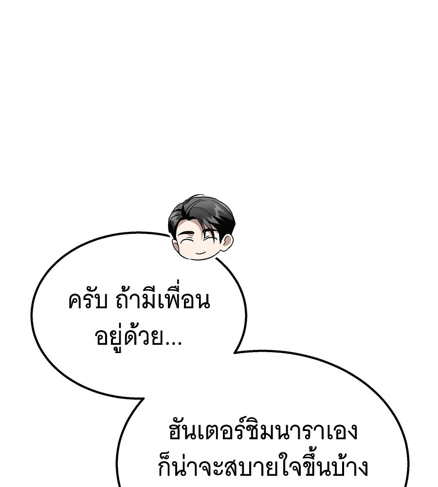 ถึกทนแทงก์แรงก์ C - หน้า 62