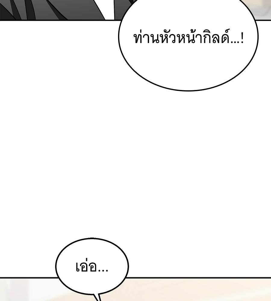 ถึกทนแทงก์แรงก์ C - หน้า 64
