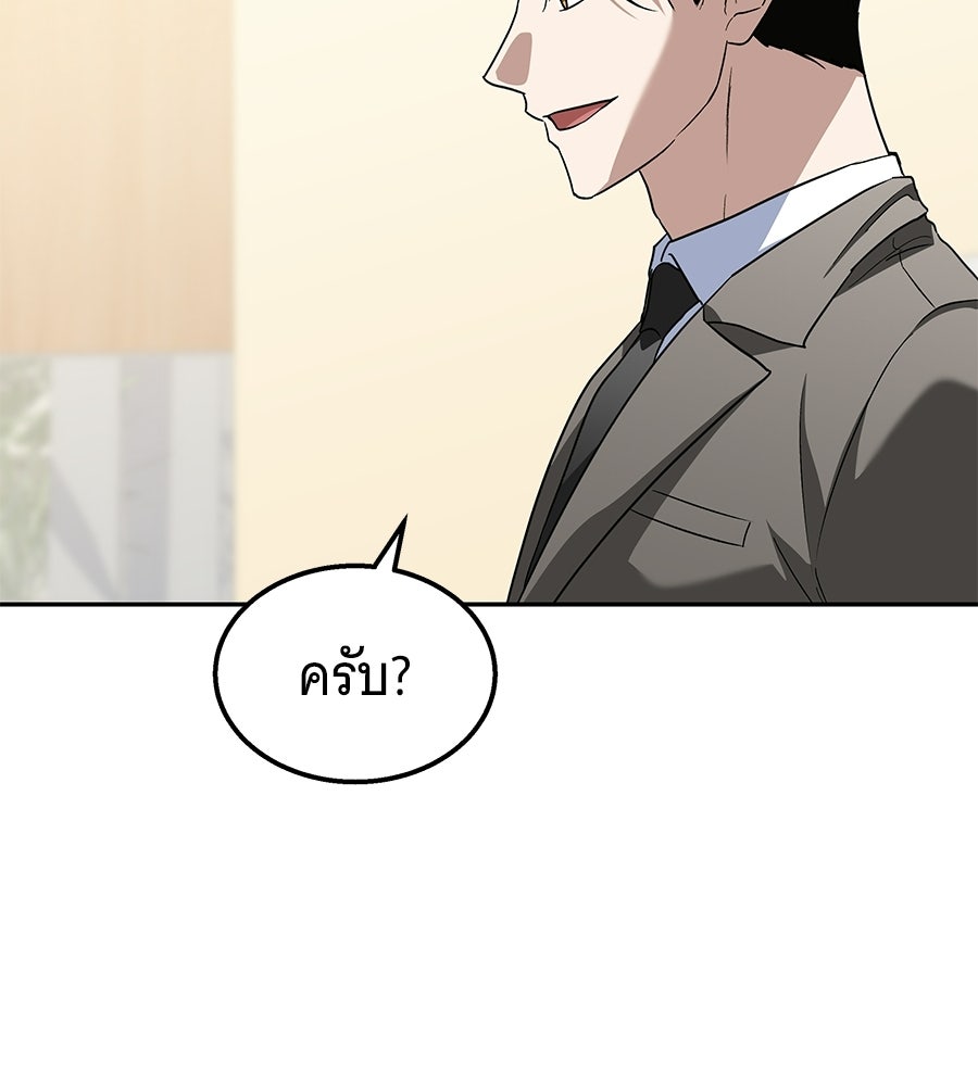 ถึกทนแทงก์แรงก์ C - หน้า 67