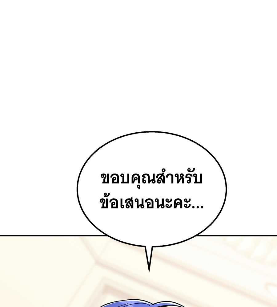 ถึกทนแทงก์แรงก์ C - หน้า 68