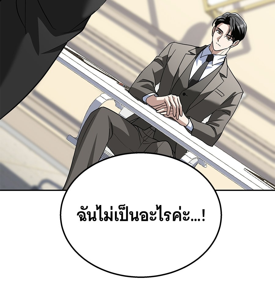 ถึกทนแทงก์แรงก์ C - หน้า 70