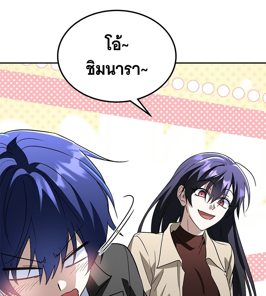 ถึกทนแทงก์แรงก์ C - หน้า 74