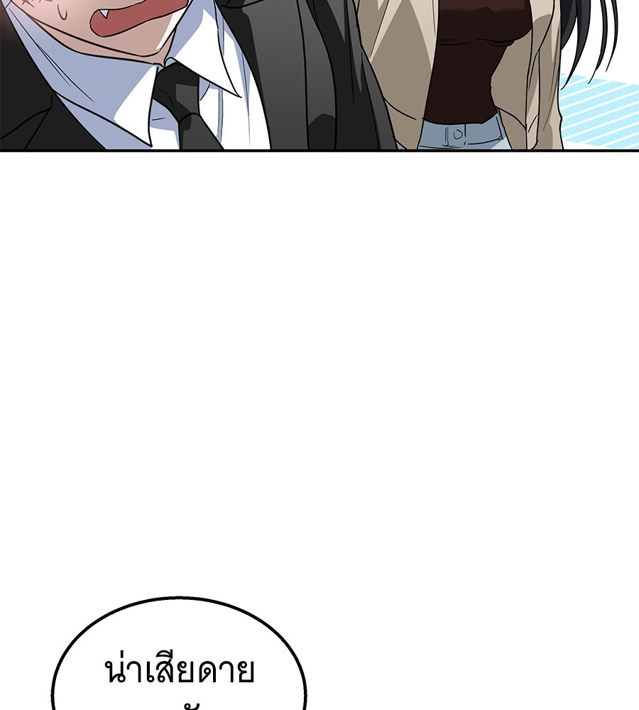 ถึกทนแทงก์แรงก์ C - หน้า 75