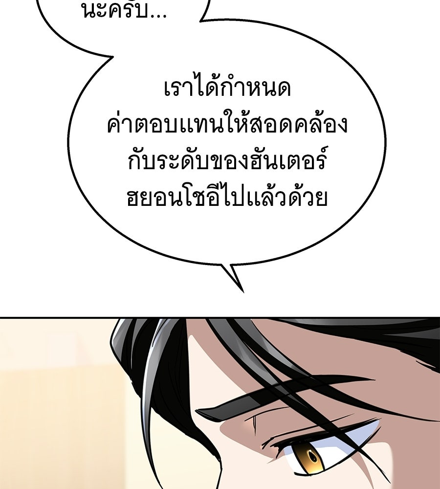 ถึกทนแทงก์แรงก์ C - หน้า 76
