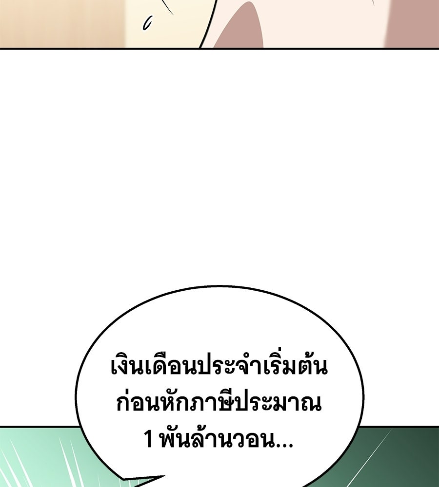 ถึกทนแทงก์แรงก์ C - หน้า 77