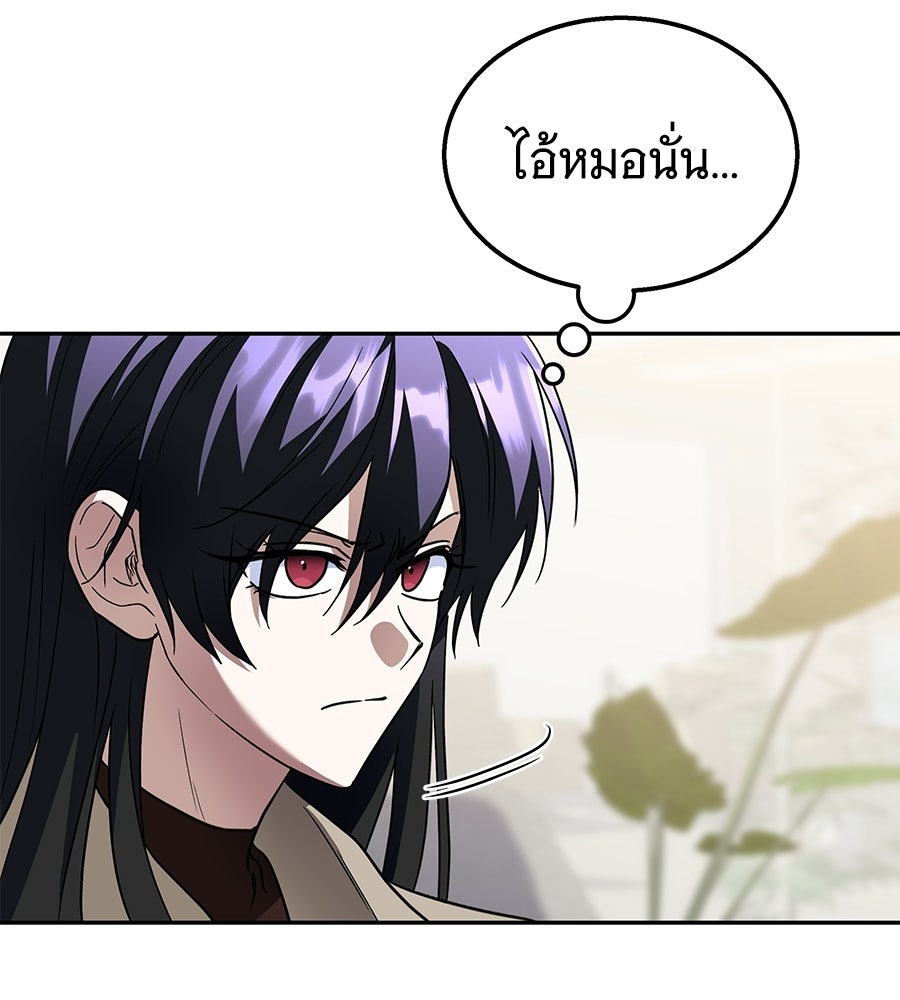 ถึกทนแทงก์แรงก์ C - หน้า 80