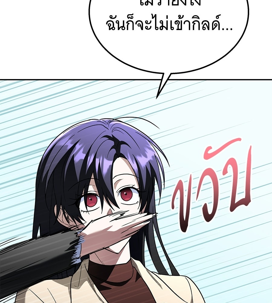 ถึกทนแทงก์แรงก์ C - หน้า 84