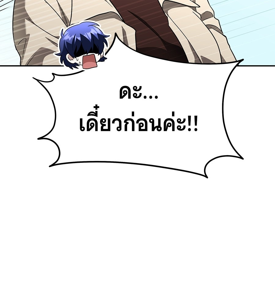 ถึกทนแทงก์แรงก์ C - หน้า 85