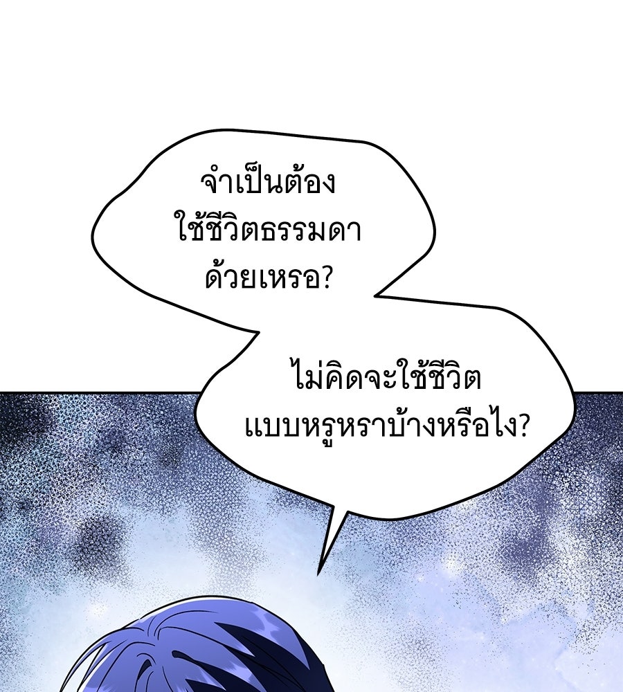 ถึกทนแทงก์แรงก์ C - หน้า 86